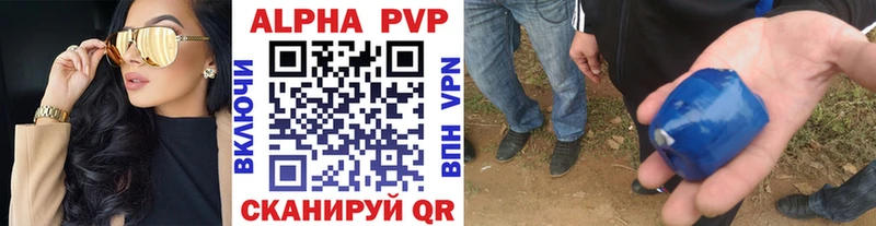A-PVP Crystall  Астрахань 
