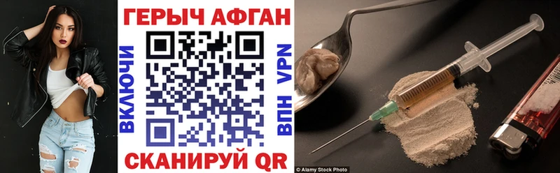 где купить наркоту  Астрахань  darknet телеграм  ГЕРОИН афганец 
