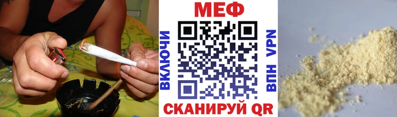 Меф мяу мяу  Астрахань