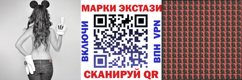 Марки 25I-NBOMe 1,5мг  блэк спрут tor  Астрахань 